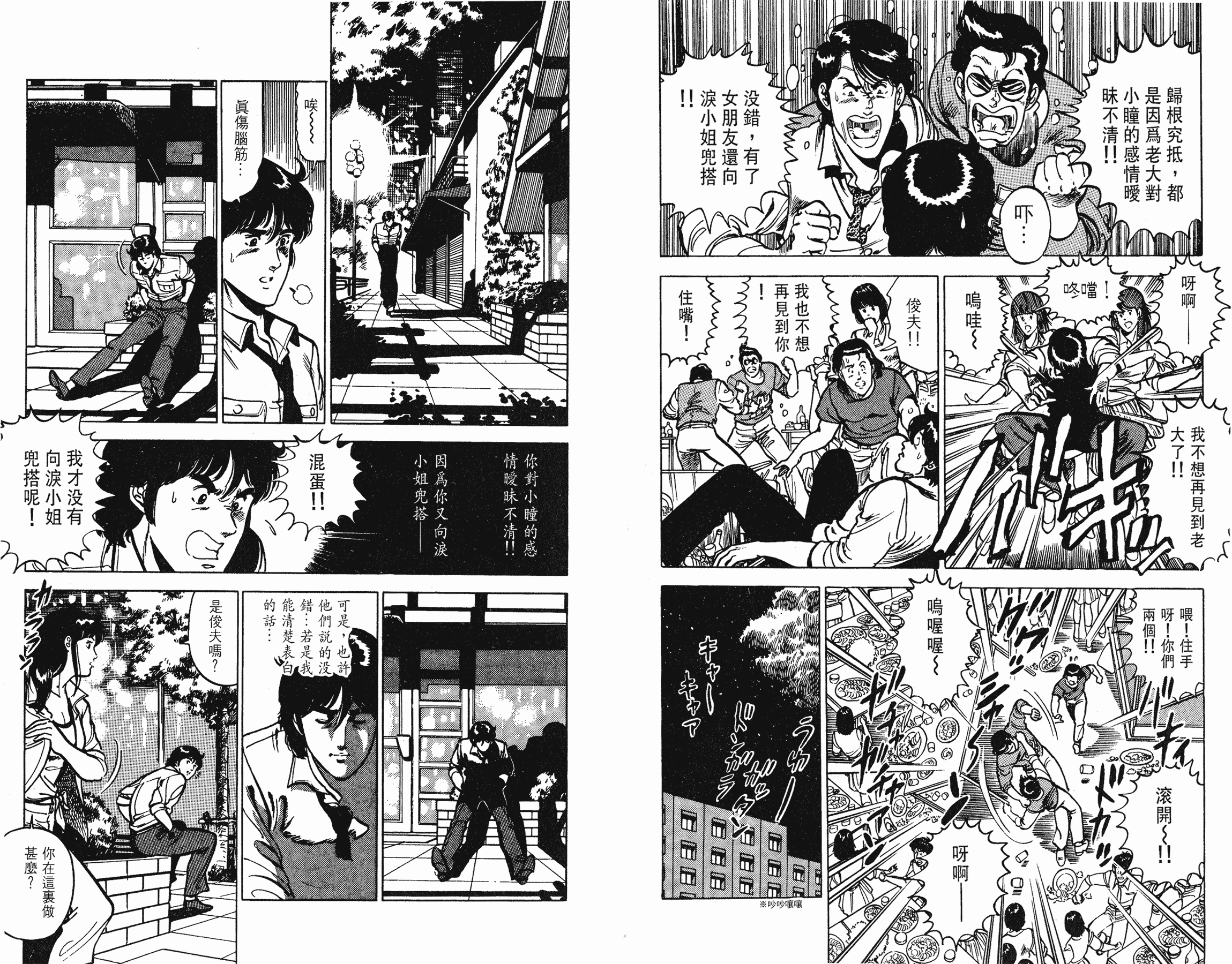 [貓之眼CAT'S.EYE][北條司][玉皇朝][C.C]Vol.1173